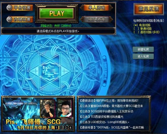 点击“PLAY”一键自动匹配进行游戏
