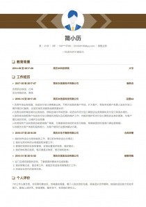 销售业务个人简历