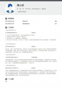 销售业务免费简历