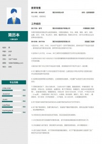 计算机软件简历模板