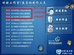 冰封U盘启动制作工具16.0经典版(不捆绑软件不锁定主页)