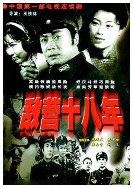国内电视剧收视率排名，《还珠格格》排第四，第一名很多人没看过