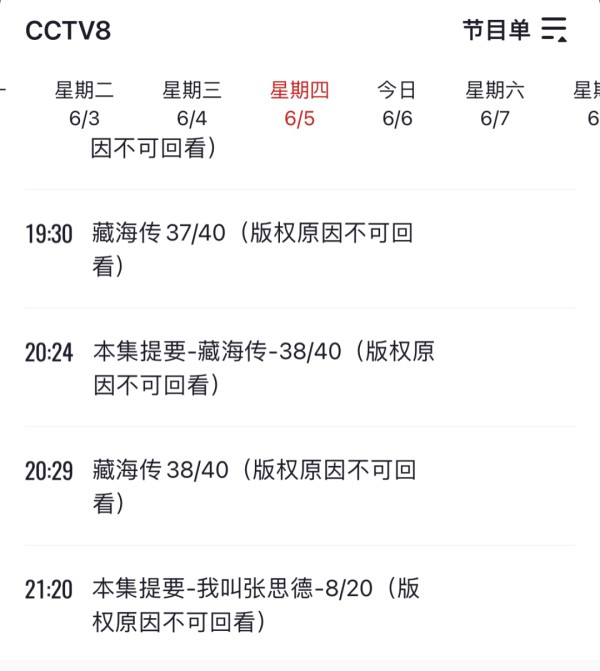 电视端的复苏，总台一马当先丨2025上星剧收视率观察