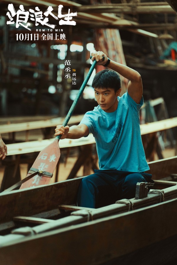 电影《浪浪人生》发布“这个家燃起来了”版预告 一家五口“疯”力全开无惧<a target=