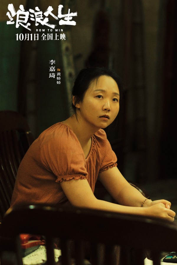 电影《浪浪人生》发布“这个家燃起来了”版预告 一家五口“疯”力全开无惧<a target=