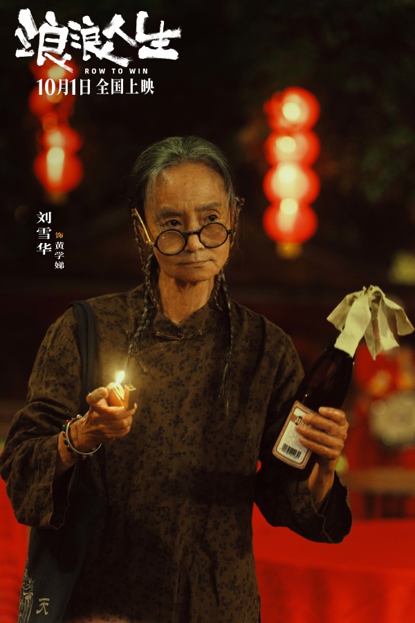 电影《浪浪人生》发布“这个家燃起来了”版预告 一家五口“疯”力全开无惧<a target=