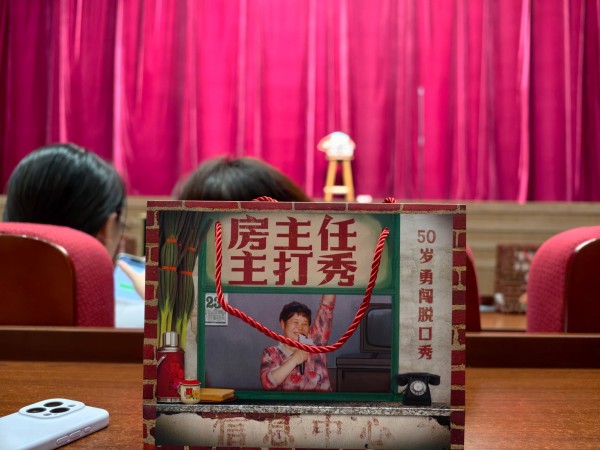 房主任脱口秀现场偶遇网友引热议