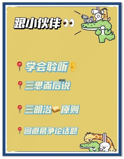 职场的30天游戏攻略大公开，小白也能快速适应工作！