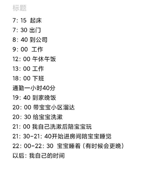 职场的30天安卓汉化剧情攻略，助你快速通关！