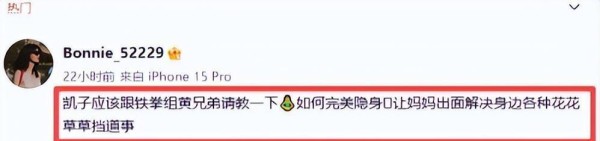 “黄景瑜王雨馨事件：私生活曝光背后的娱乐圈舆论操控”