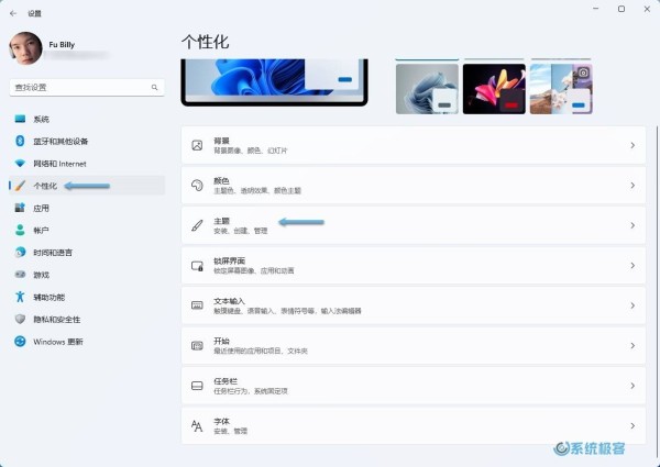 如何下载和安装 Windows 11 主题-每日运维