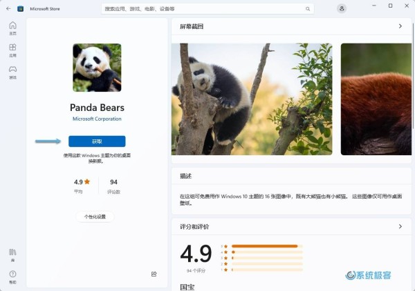 如何下载和安装 Windows 11 主题-每日运维