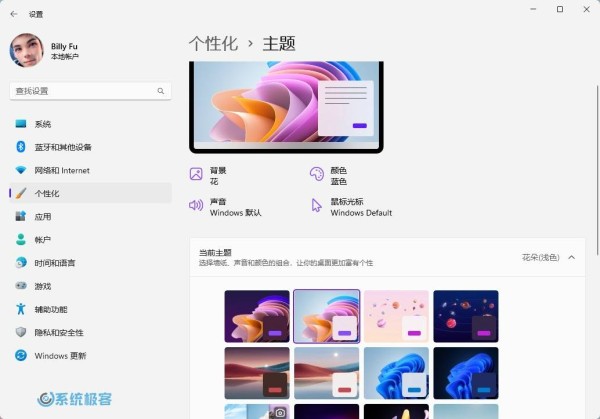 如何下载和安装 Windows 11 主题-每日运维