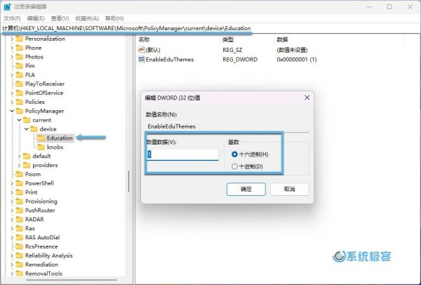 如何下载和安装 Windows 11 主题-每日运维
