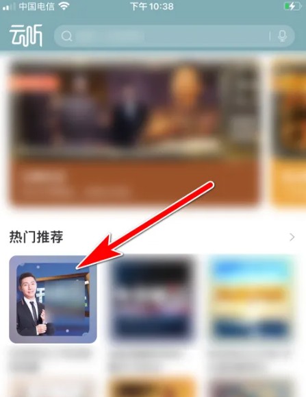 云听怎么评论电视节目 评论电视节目操作方法