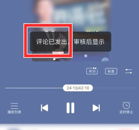 云听怎么评论电视节目 评论电视节目操作方法