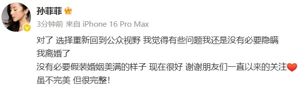 孙菲菲整容失败库欣式综合征_孙菲菲离婚_孙菲菲称为婚姻做过亲子鉴定