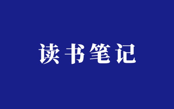 《洞读智慧》PDF读书笔记分享，洞见<a target=