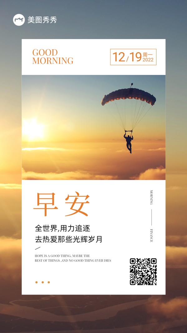 实景商务风早安日签问候励志<a target=