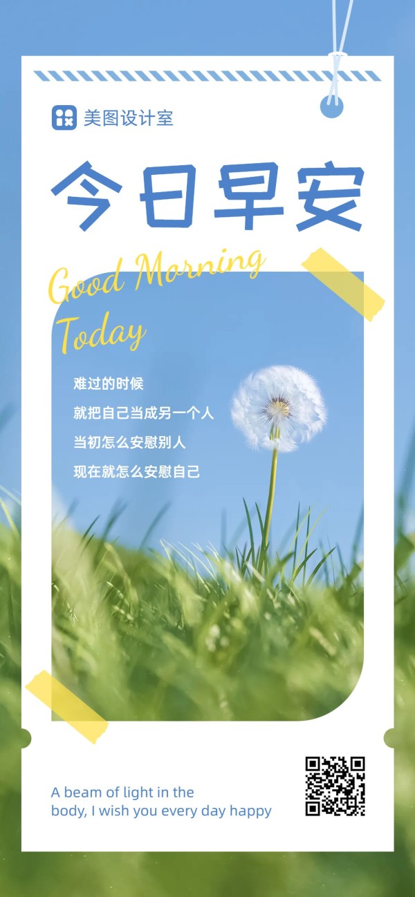 实景风早安日签社交<a target=