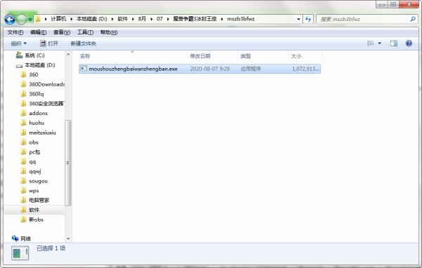 魔兽争霸3冰封王座截图