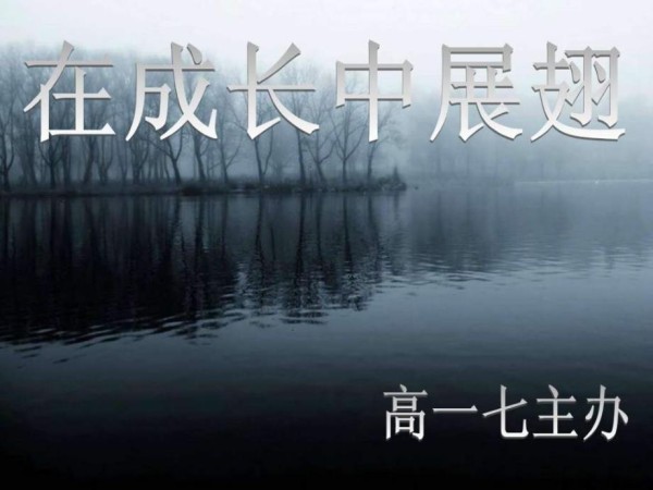 高中励志主题班会1647427196.ppt_第1页
