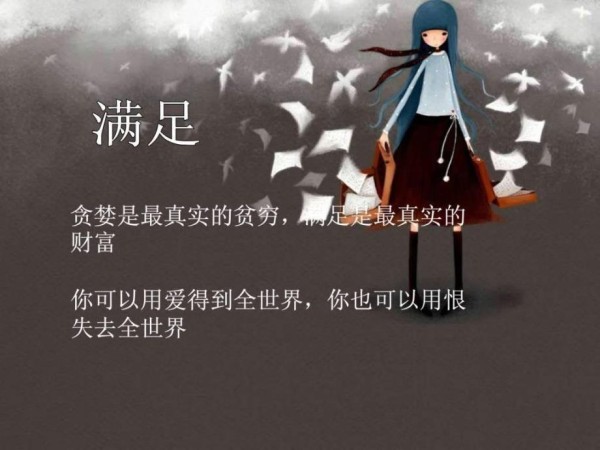 高中励志主题班会1647427196.ppt_第2页