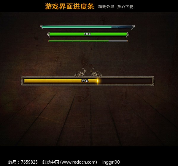 游戏进度条花边界面图片下载