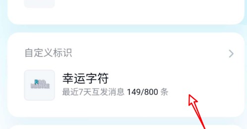 qq幸运字符关闭对方知道吗有提示不 关闭后好友会看到吗