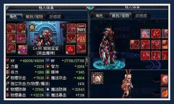 DNF旭旭宝宝7大版本装备发展史，氪金越来越严重，面板逐渐变强