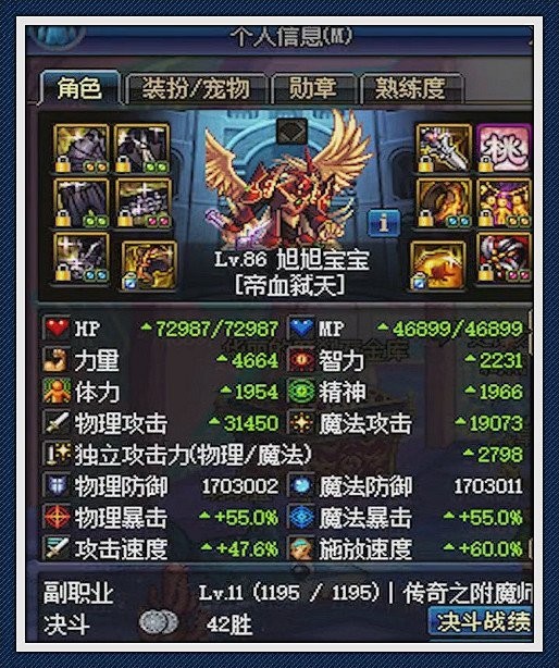 DNF旭旭宝宝7大版本装备发展史，氪金越来越严重，面板逐渐变强