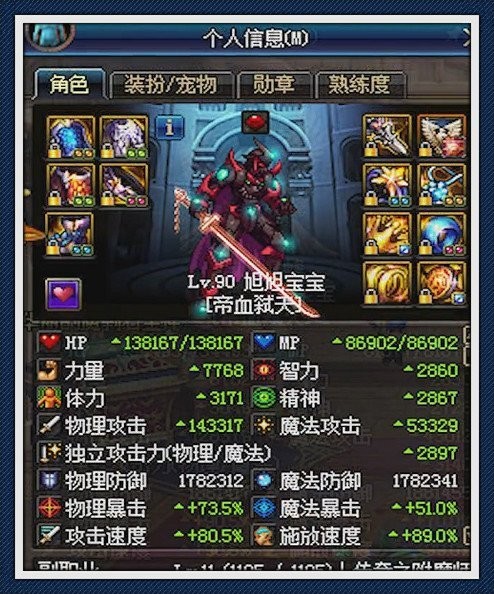 DNF旭旭宝宝7大版本装备发展史，氪金越来越严重，面板逐渐变强