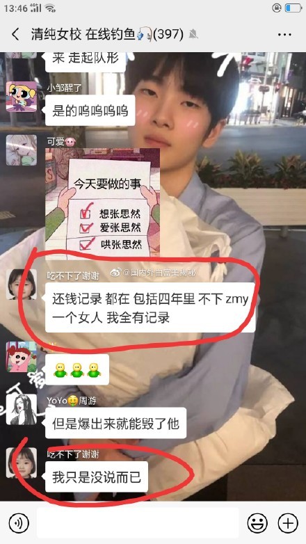 崔晋没车没房妈妈欠债穿假货车二手怎么回事？ 崔晋是谁个人资料