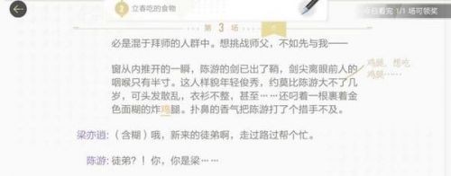绝对演绎天下第一线索在哪？绝对演绎天下第一线索答案位置