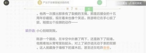 绝对演绎天下第一线索在哪？绝对演绎天下第一线索答案位置