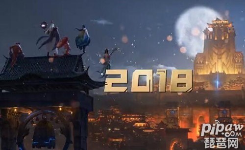 王者荣耀2018年出了多少英雄 2018年英雄时间表