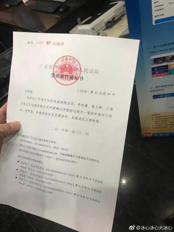 四盒院凉凉突上微博热搜第一！吃鸡超大主播仙某某竟宣布停播？