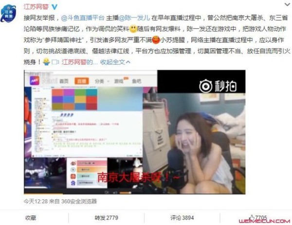 陈一发儿被永久封禁原因曝光 陈一发大量黑历史被扒人设崩塌