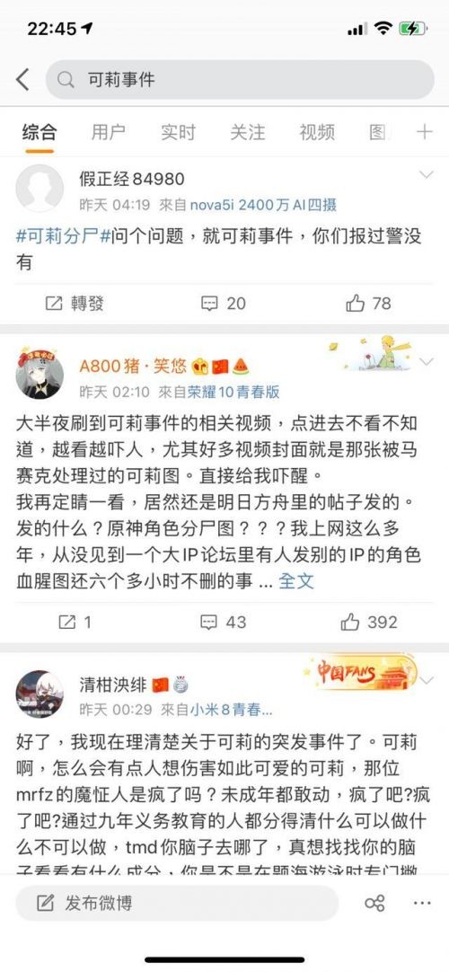 原神可莉事件原图最新最全：可莉事件真相还原贴吧原图一览