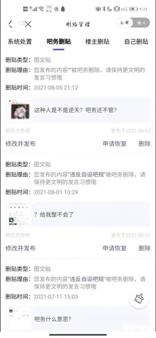 原神可莉事件原图最新最全：可莉事件真相还原贴吧原图一览
