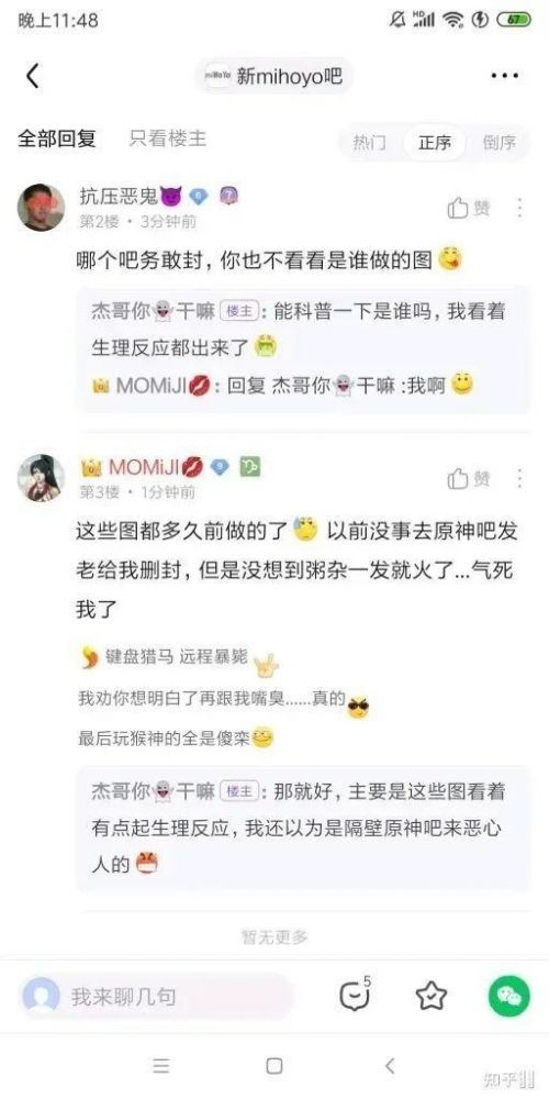 原神可莉事件原图最新最全：可莉事件真相还原贴吧原图一览