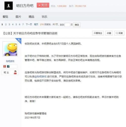 原神可莉事件原图最新最全：可莉事件真相还原贴吧原图一览