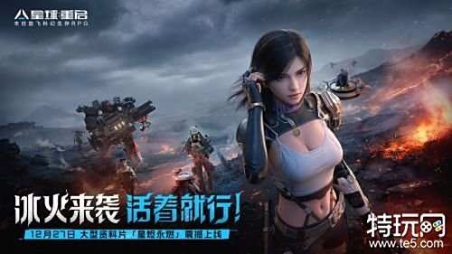12.27手游圈最新情报 每日手游资讯速递