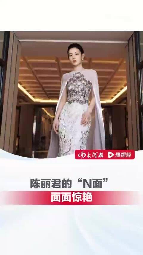 陈丽君多变的艺术形象面面惊艳