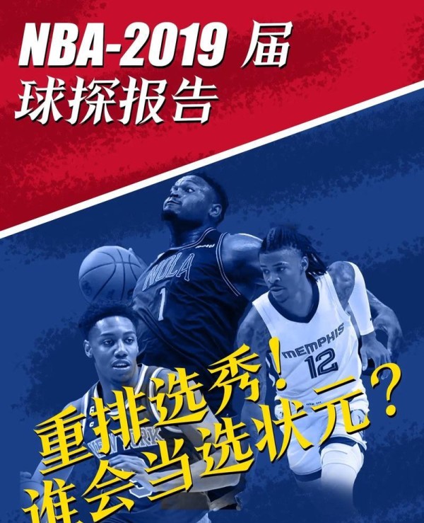 NBA选秀录像！球友怎能错过回顾探究新星蜕变历程的关键素材？