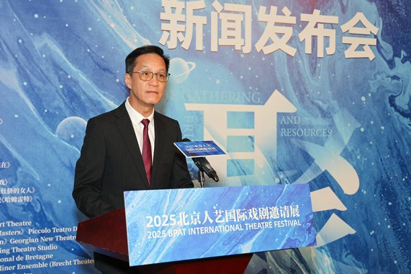 2025北京人艺国际戏剧邀请展10月开启