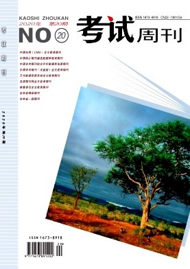 考试周刊