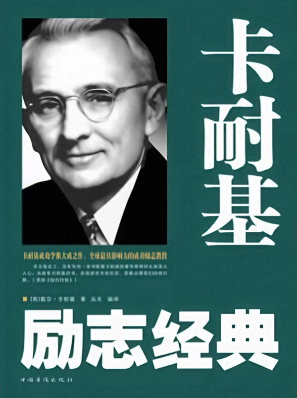 世界十大著名励志导师