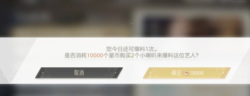 《绝对演绎》爆料玩法攻略
