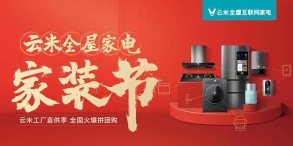 智能家居新体验，这些产品已成年轻人家装标配